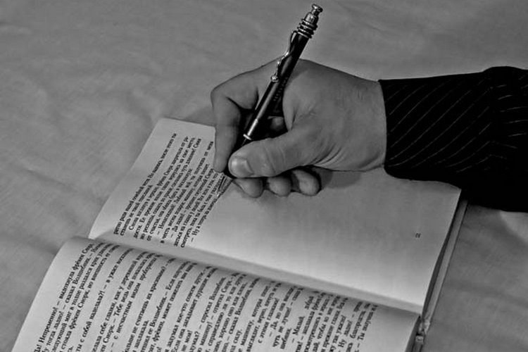 писать книгу